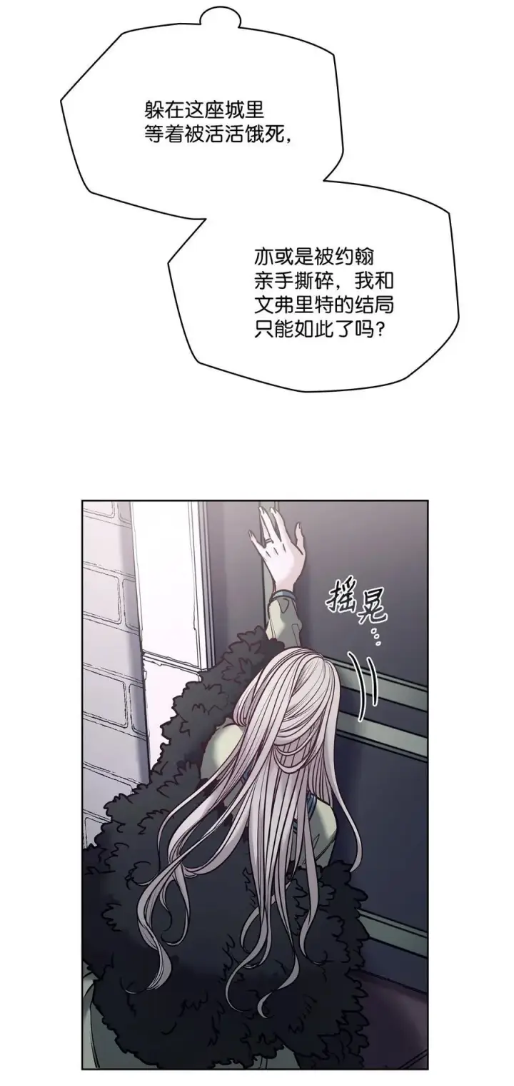 漫画《魔鬼》131 守护存在的证据第53张图