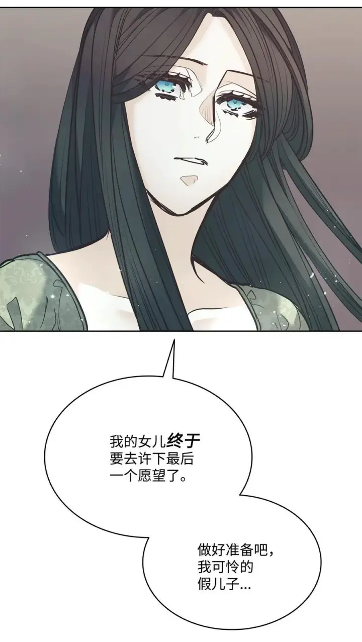 漫画《魔鬼》131 守护存在的证据第74张图