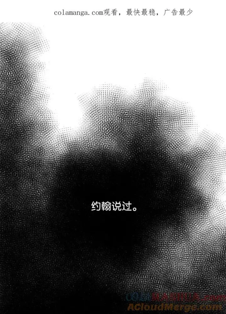 漫画《魔鬼》131 守护存在的证据第80张图