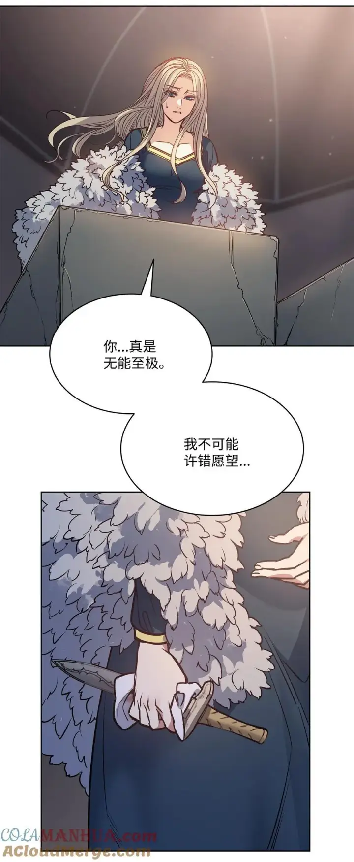 漫画《魔鬼》132 实现愿望的办法第10张图