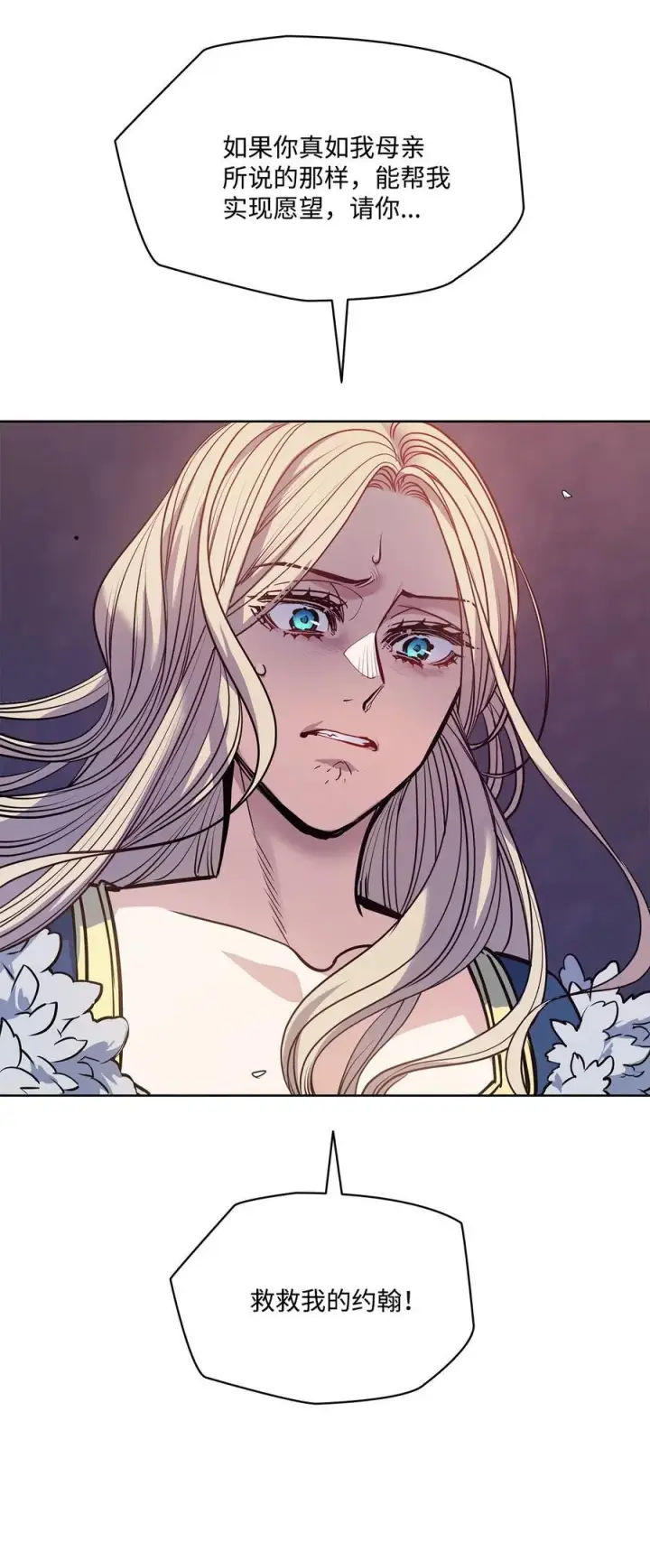 漫画《魔鬼》132 实现愿望的办法第12张图