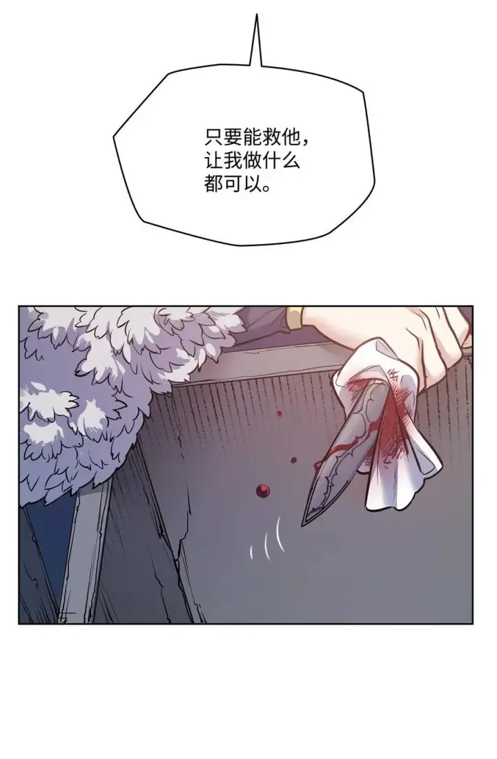 漫画《魔鬼》132 实现愿望的办法第15张图