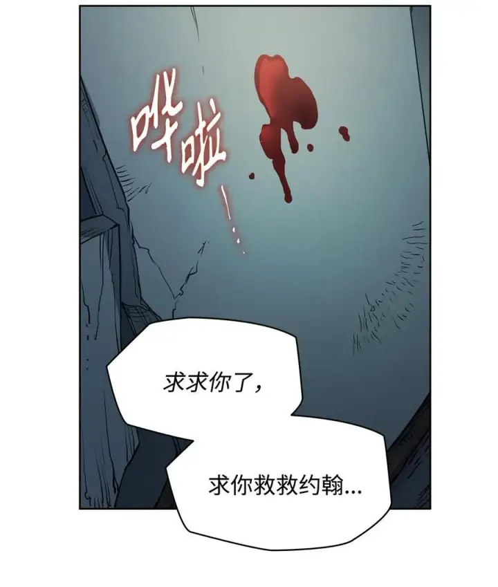 漫画《魔鬼》132 实现愿望的办法第18张图