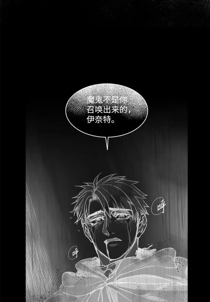 漫画《魔鬼》132 实现愿望的办法第2张图
