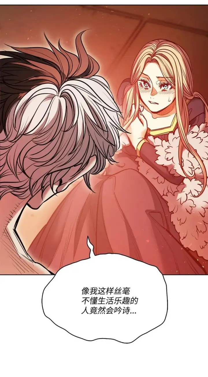 漫画《魔鬼》132 实现愿望的办法第38张图