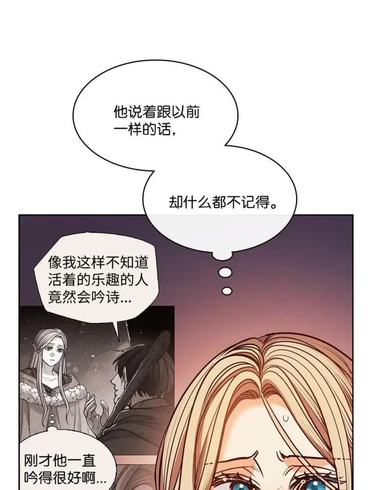 漫画《魔鬼》132 实现愿望的办法第39张图
