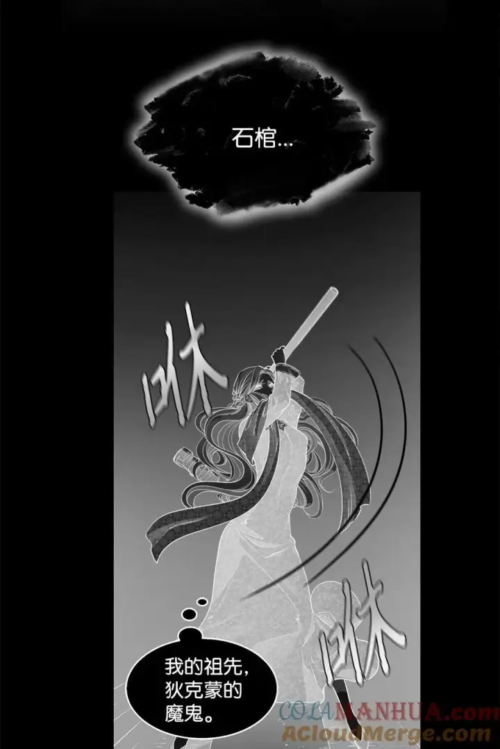 漫画《魔鬼》132 实现愿望的办法第4张图