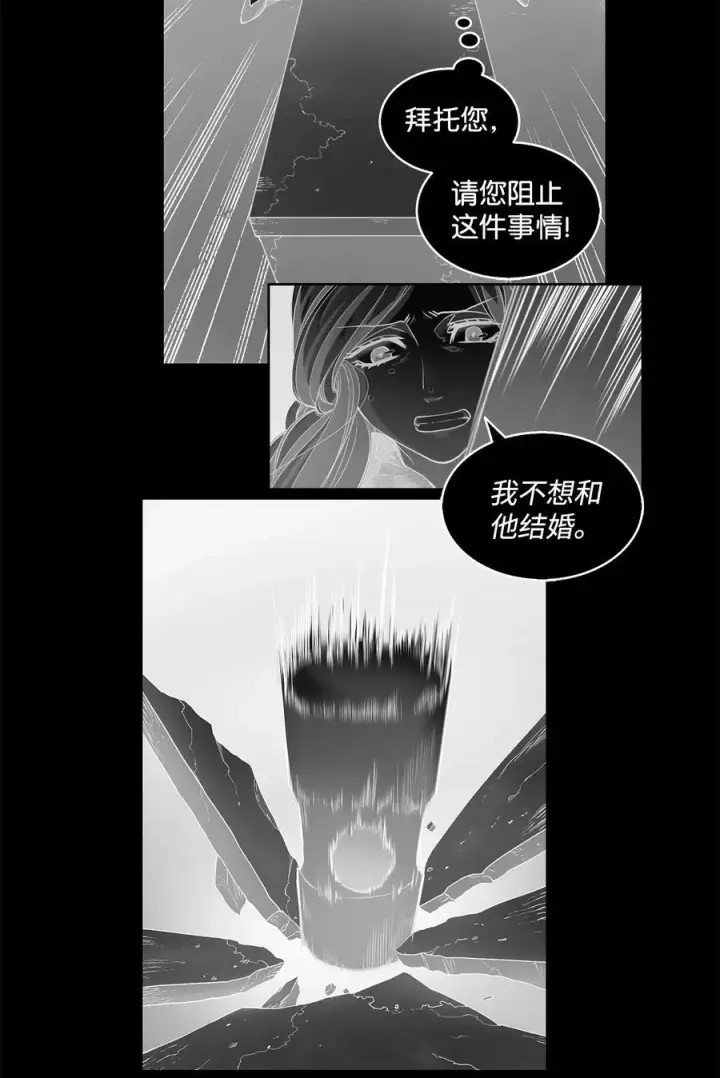 漫画《魔鬼》132 实现愿望的办法第5张图