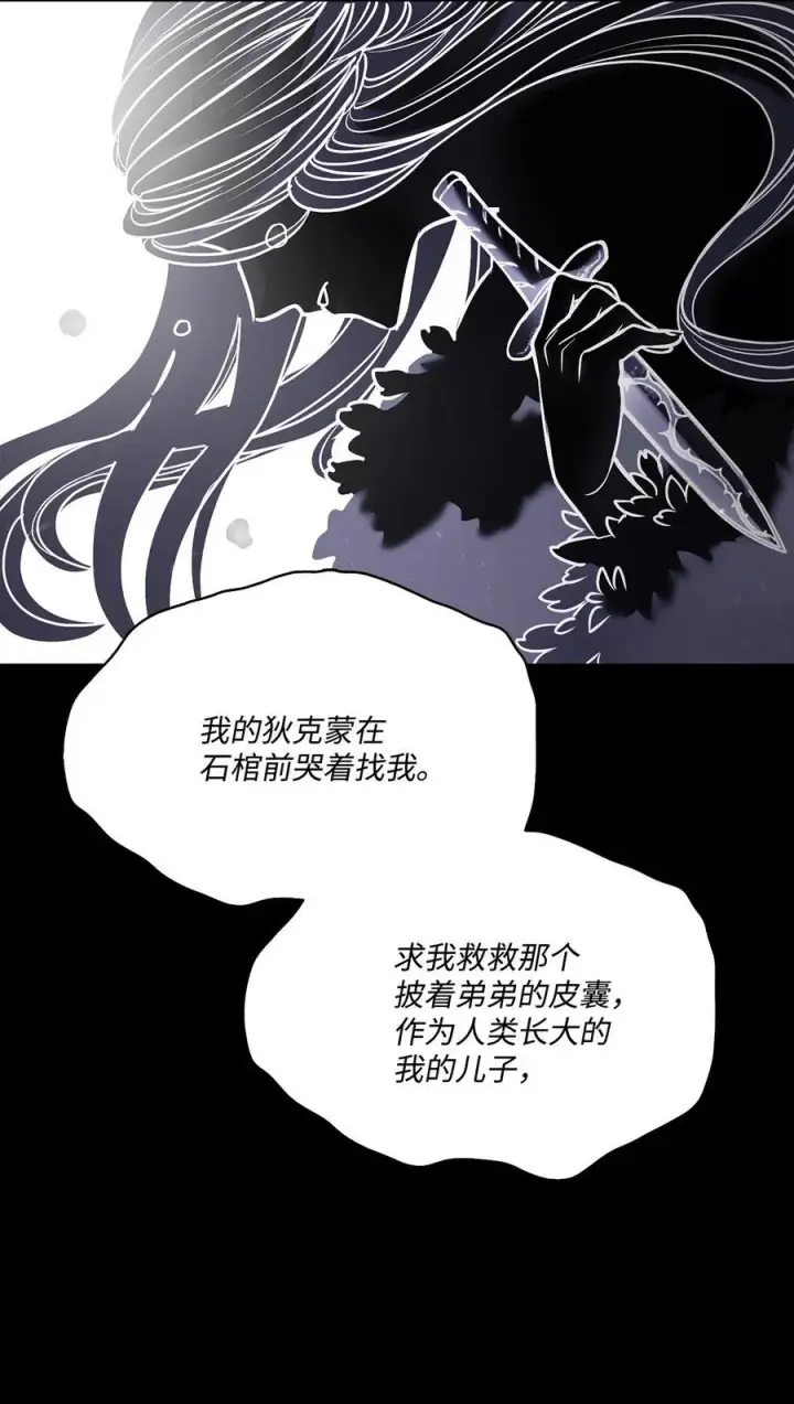 漫画《魔鬼》132 实现愿望的办法第51张图