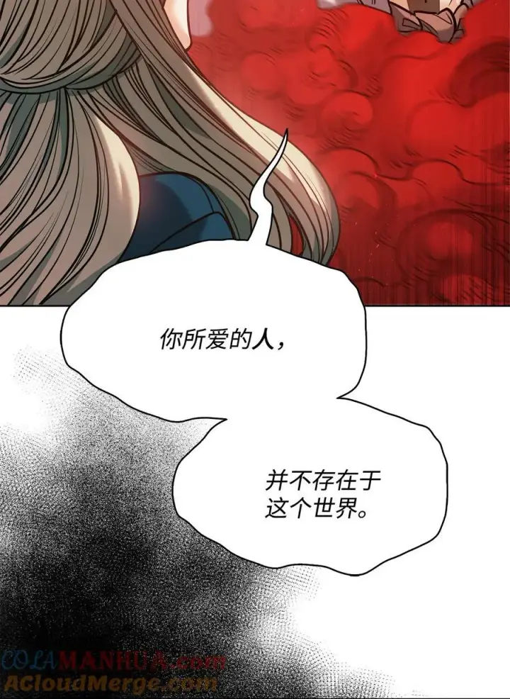 漫画《魔鬼》132 实现愿望的办法第58张图