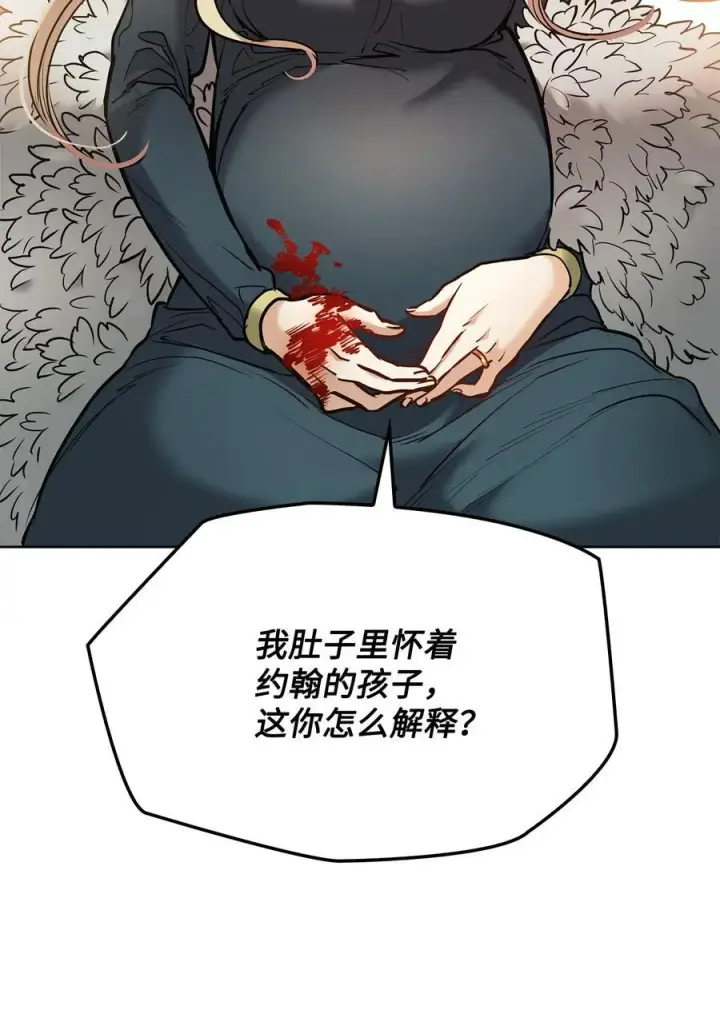 漫画《魔鬼》132 实现愿望的办法第63张图