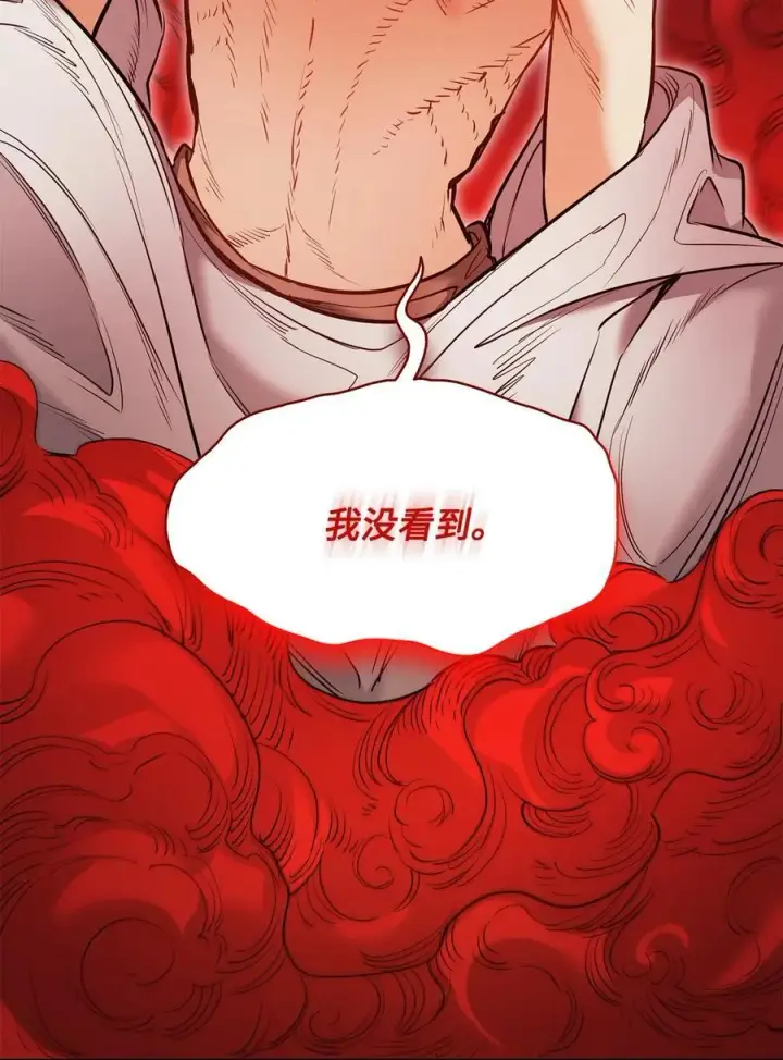 漫画《魔鬼》132 实现愿望的办法第68张图