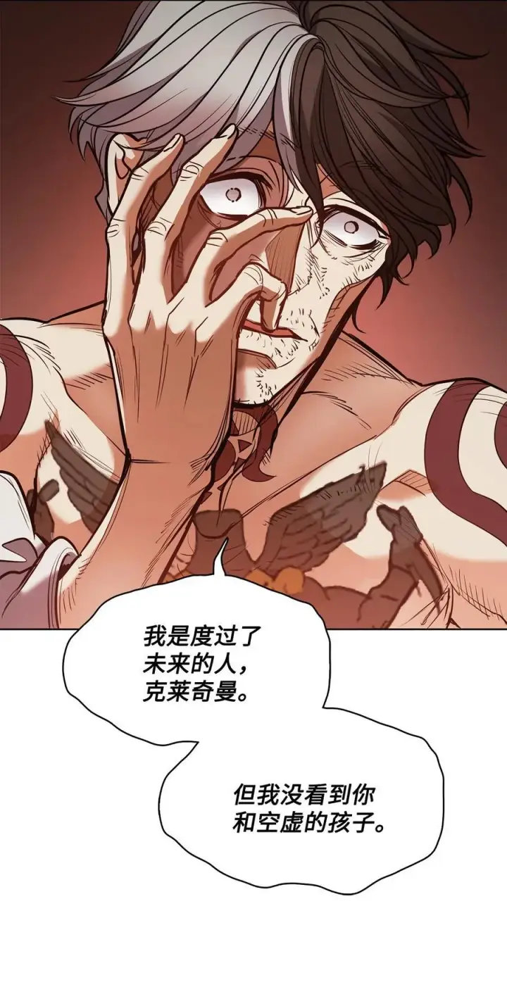 漫画《魔鬼》132 实现愿望的办法第69张图