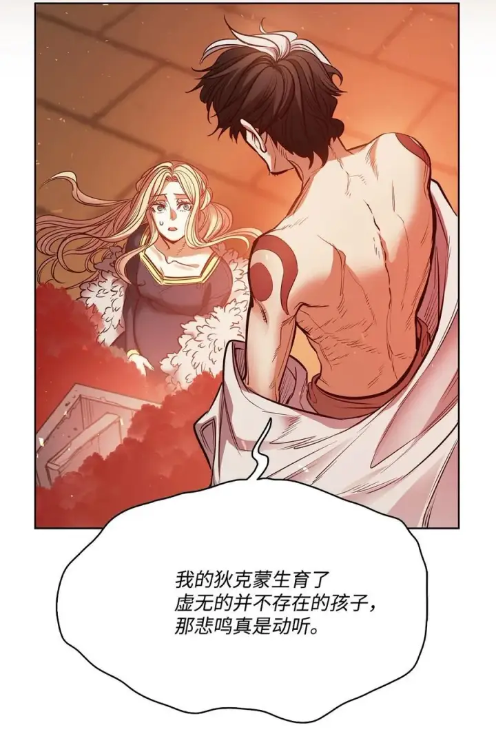 漫画《魔鬼》132 实现愿望的办法第77张图