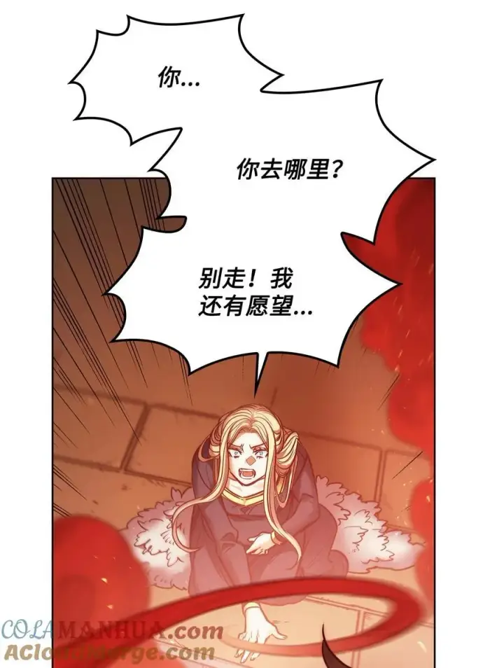 漫画《魔鬼》132 实现愿望的办法第82张图