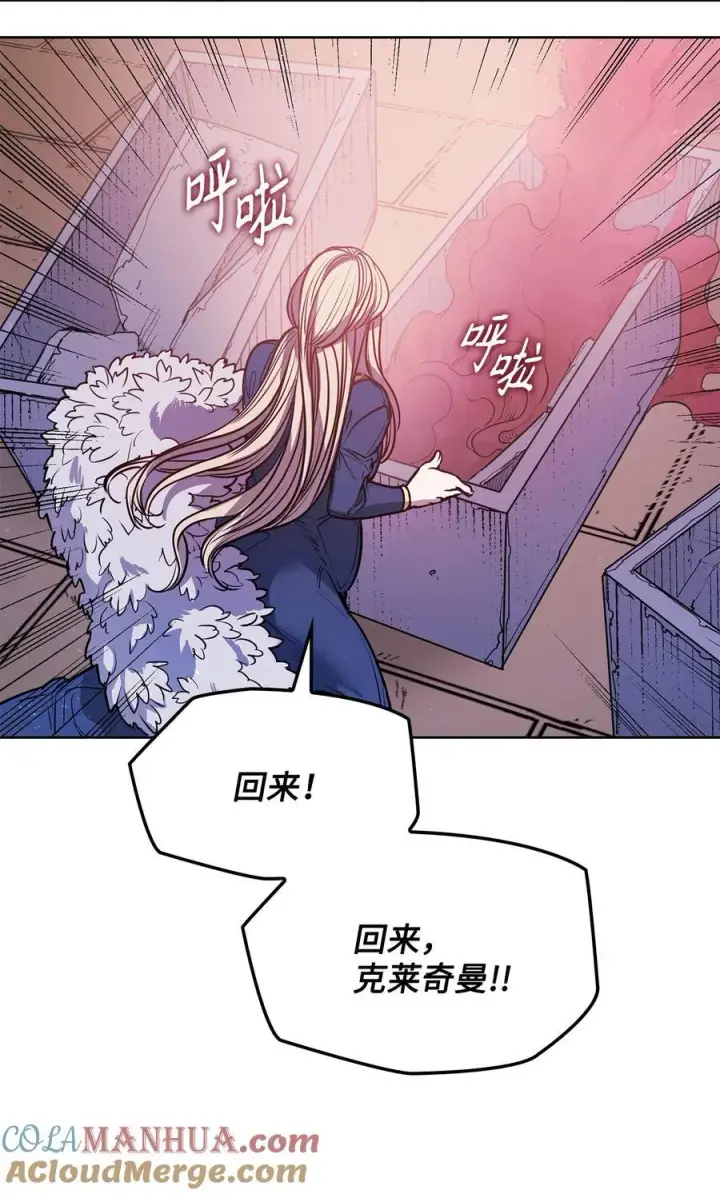 漫画《魔鬼》133 我什么都不是第13张图