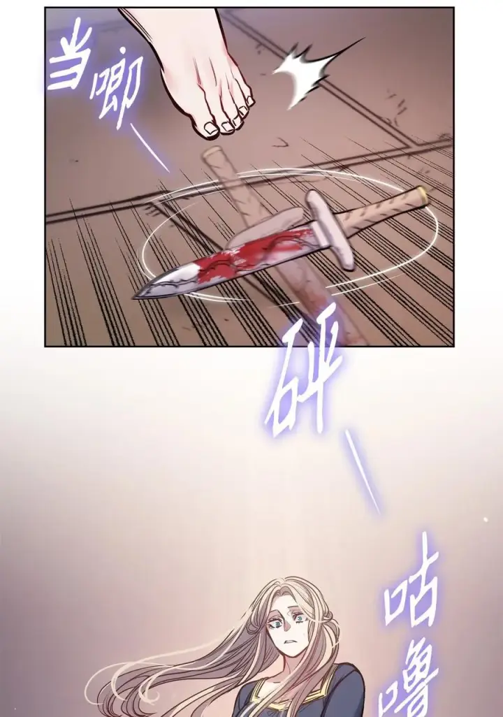 漫画《魔鬼》133 我什么都不是第21张图