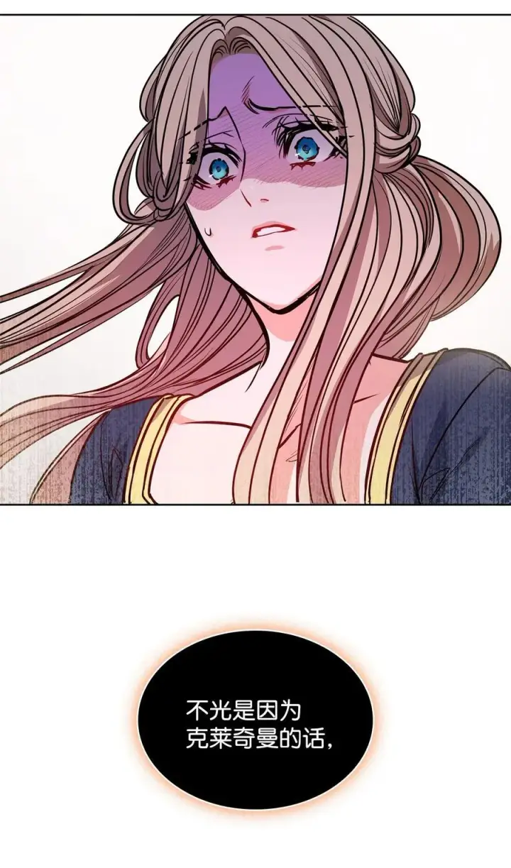 漫画《魔鬼》133 我什么都不是第23张图