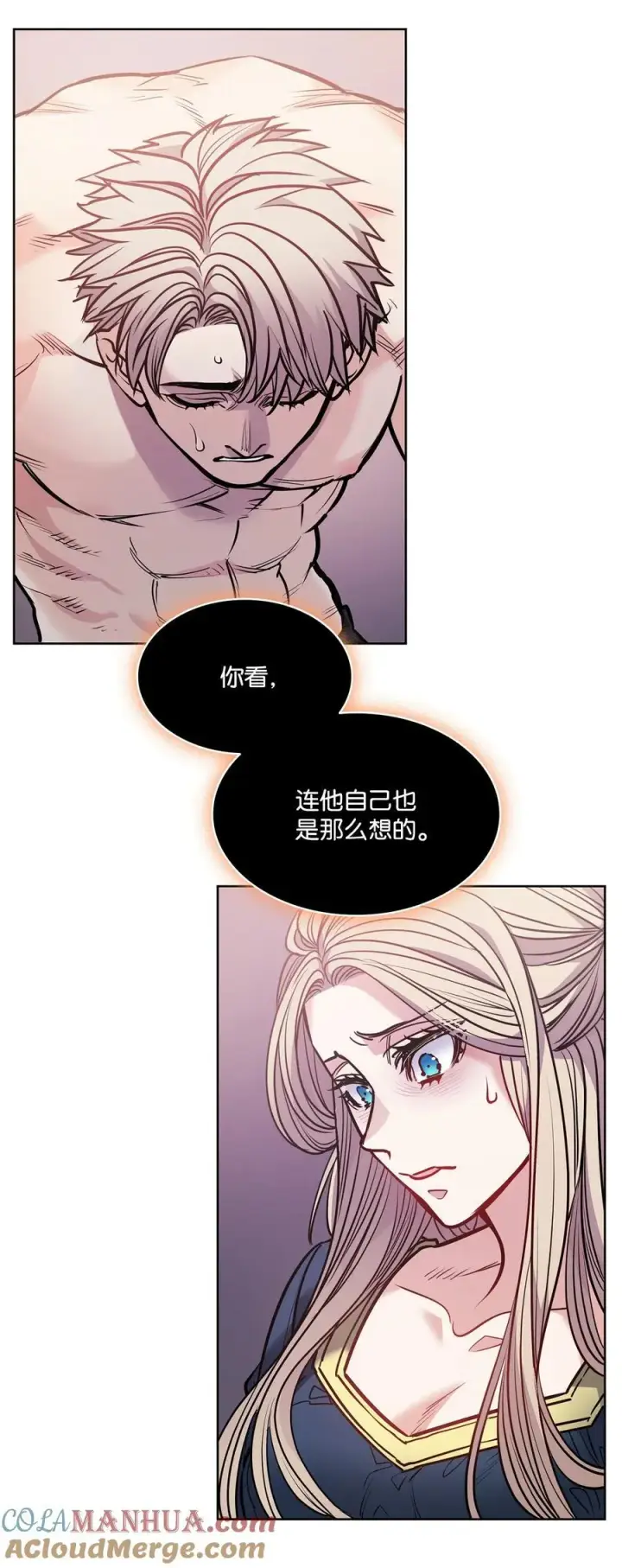 漫画《魔鬼》133 我什么都不是第25张图
