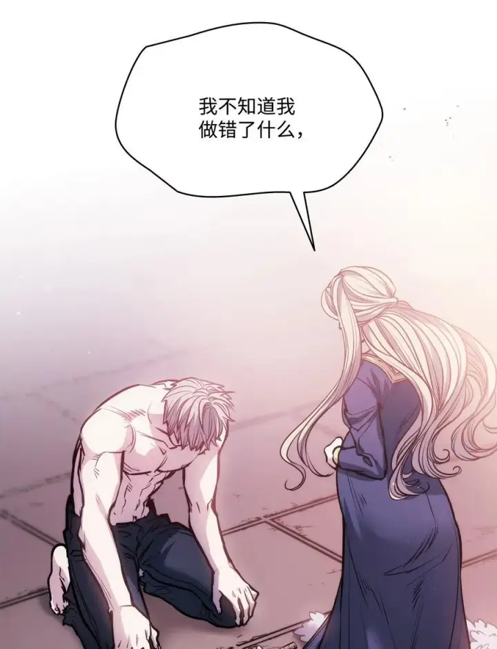漫画《魔鬼》133 我什么都不是第30张图