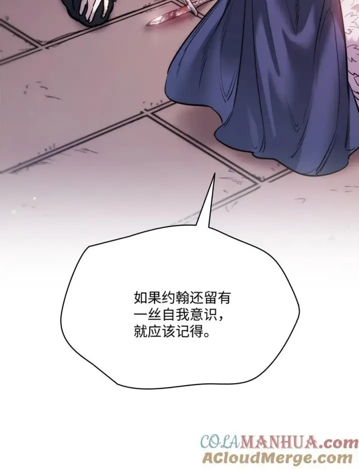 漫画《魔鬼》133 我什么都不是第31张图