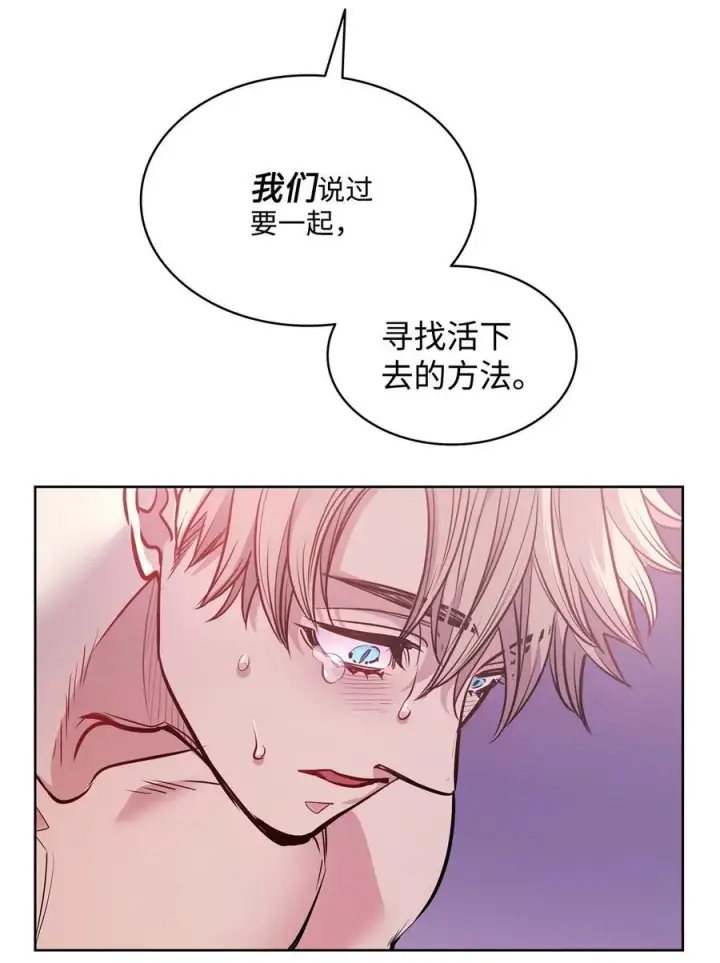 漫画《魔鬼》133 我什么都不是第33张图