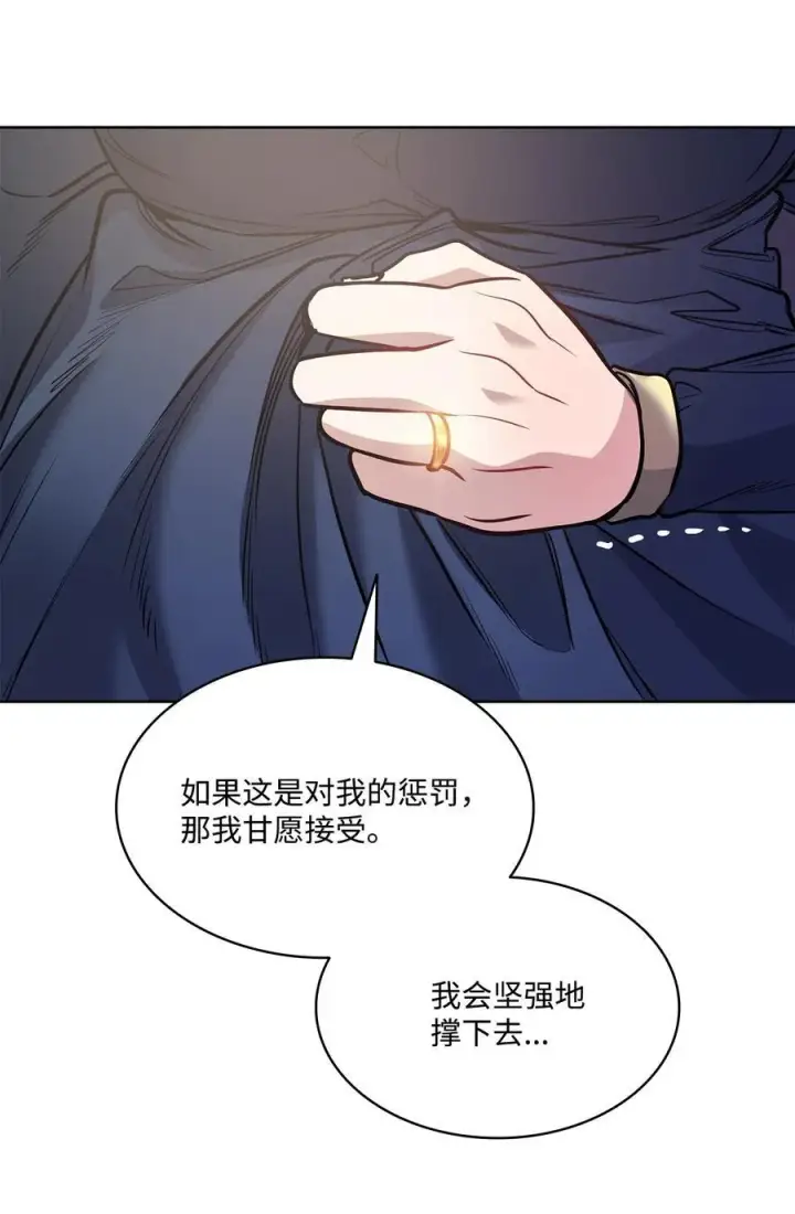 漫画《魔鬼》133 我什么都不是第35张图