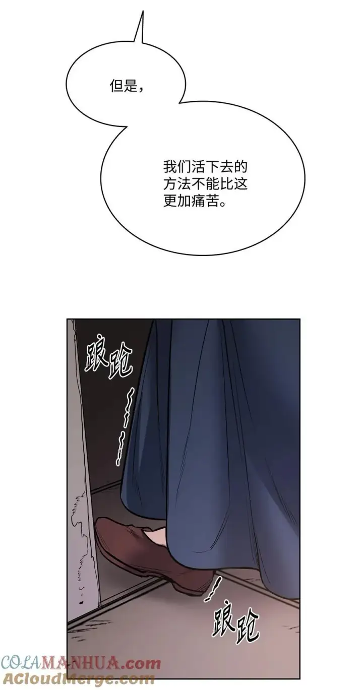 漫画《魔鬼》133 我什么都不是第37张图
