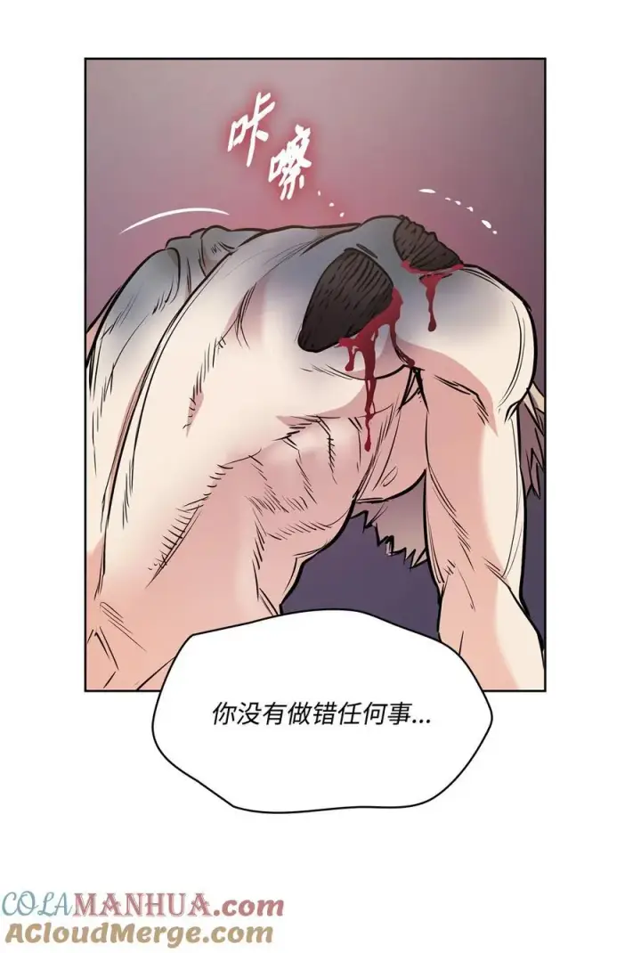 漫画《魔鬼》133 我什么都不是第40张图