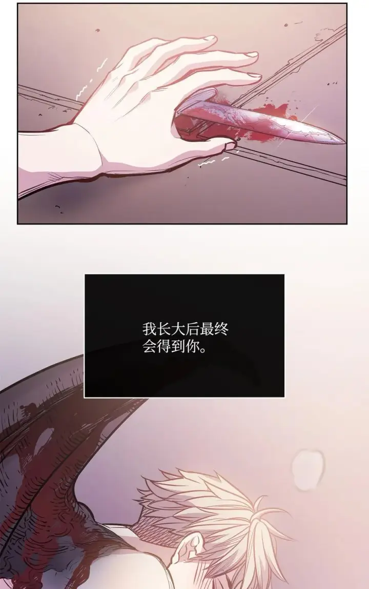 漫画《魔鬼》133 我什么都不是第44张图