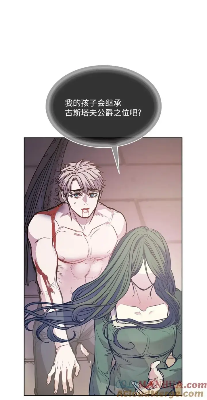 漫画《魔鬼》133 我什么都不是第49张图