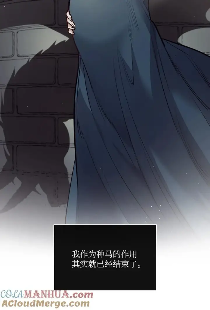 漫画《魔鬼》133 我什么都不是第52张图