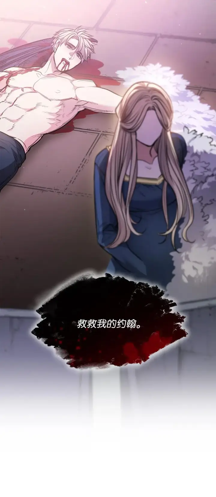 漫画《魔鬼》133 我什么都不是第62张图