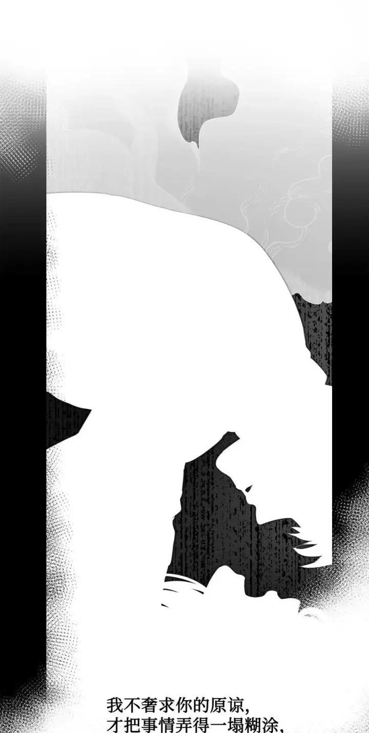漫画《魔鬼》133 我什么都不是第63张图