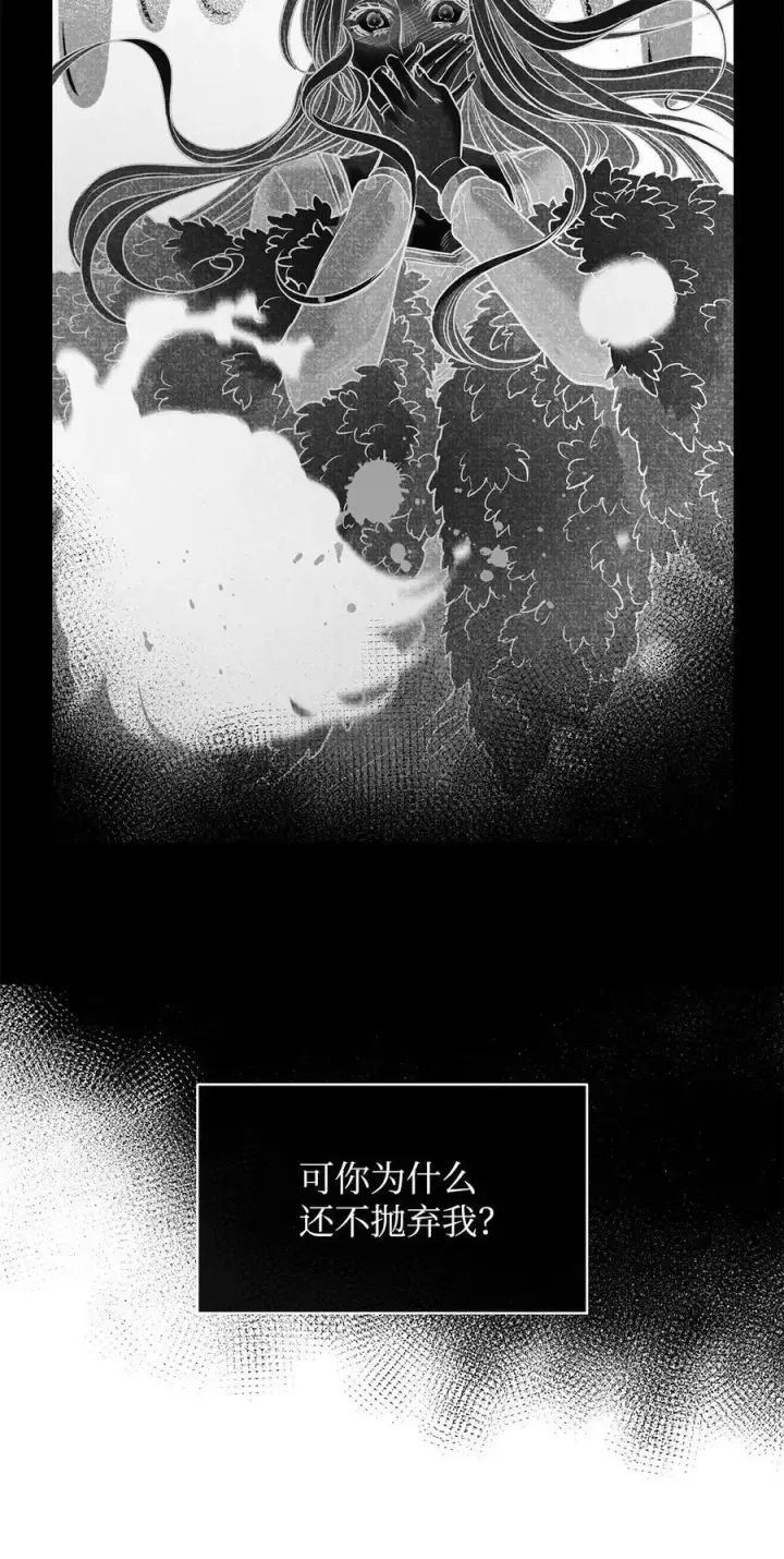 漫画《魔鬼》133 我什么都不是第65张图