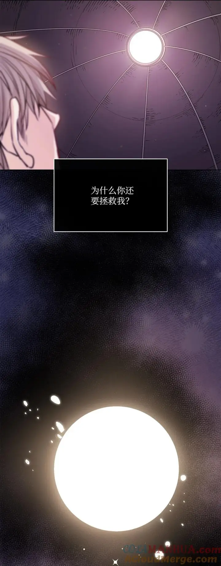 漫画《魔鬼》133 我什么都不是第67张图