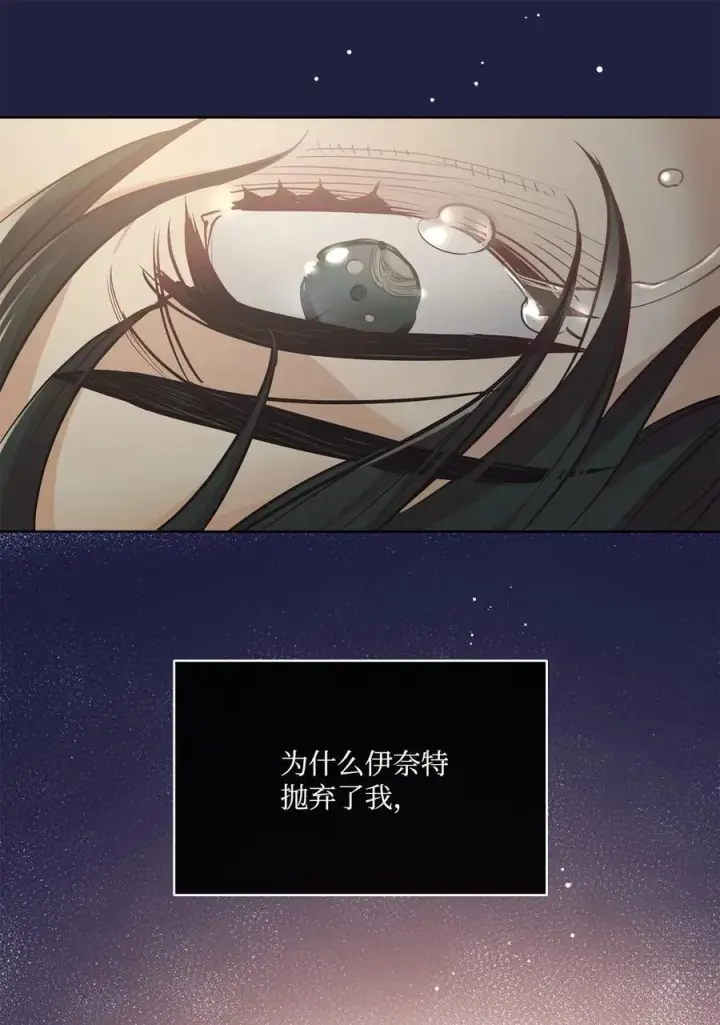漫画《魔鬼》133 我什么都不是第69张图