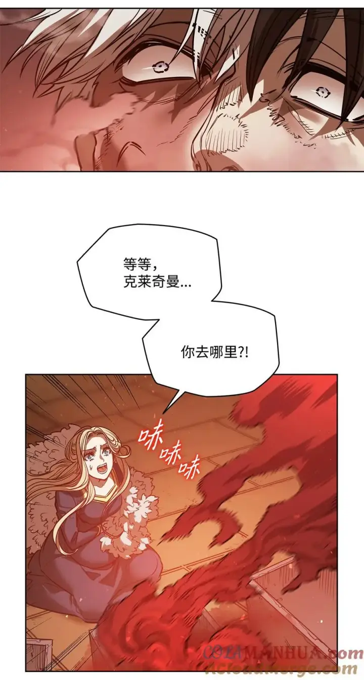 漫画《魔鬼》133 我什么都不是第7张图