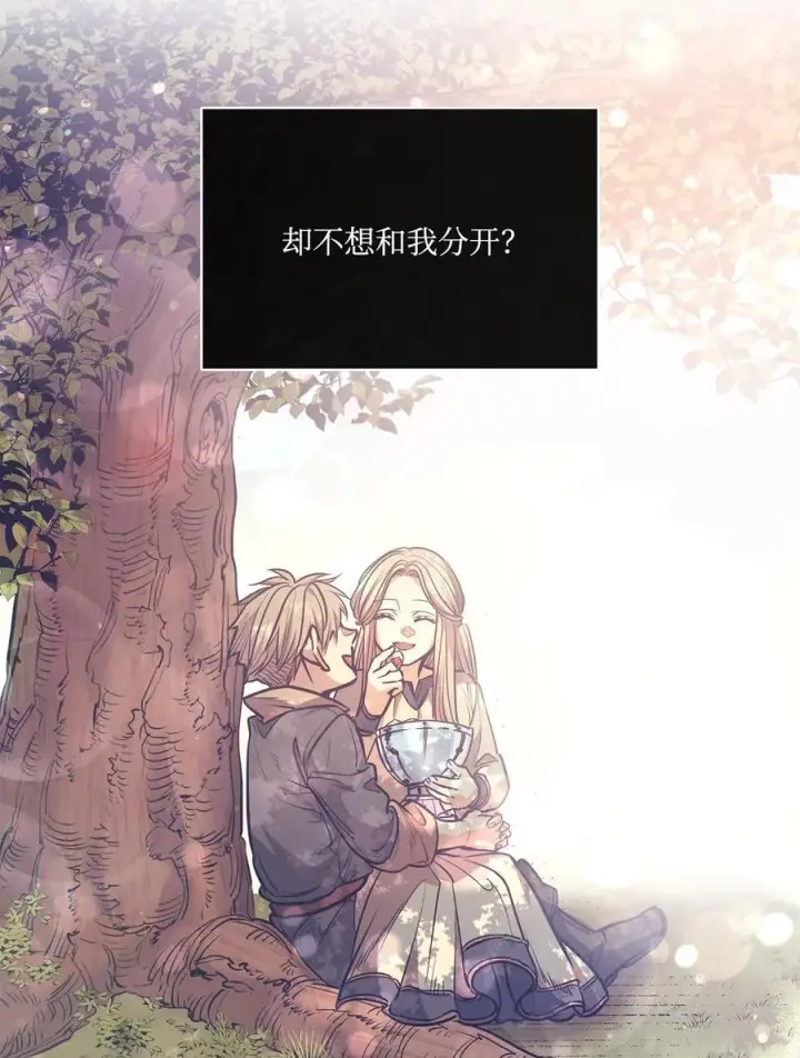 漫画《魔鬼》133 我什么都不是第72张图