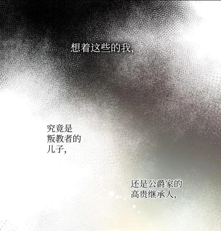 漫画《魔鬼》133 我什么都不是第75张图