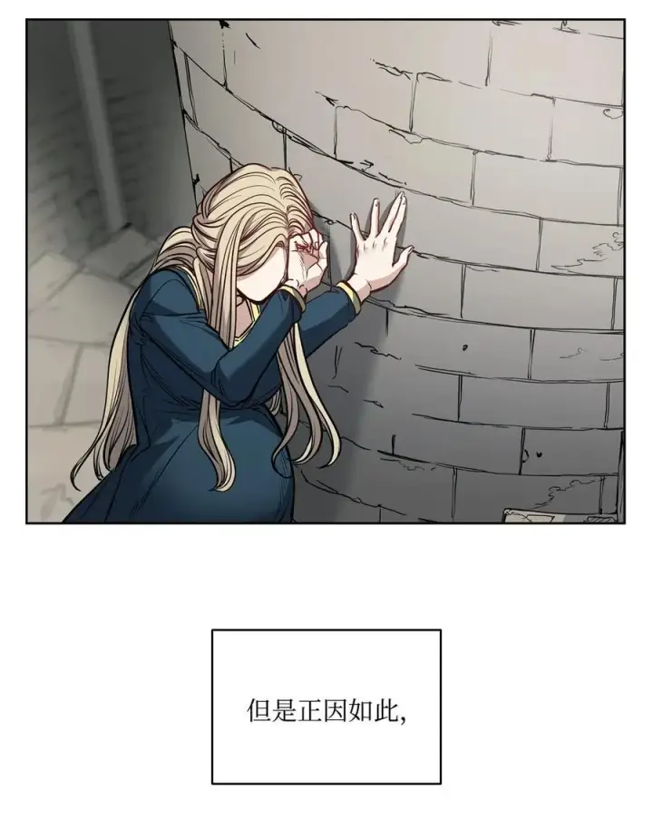漫画《魔鬼》133 我什么都不是第80张图