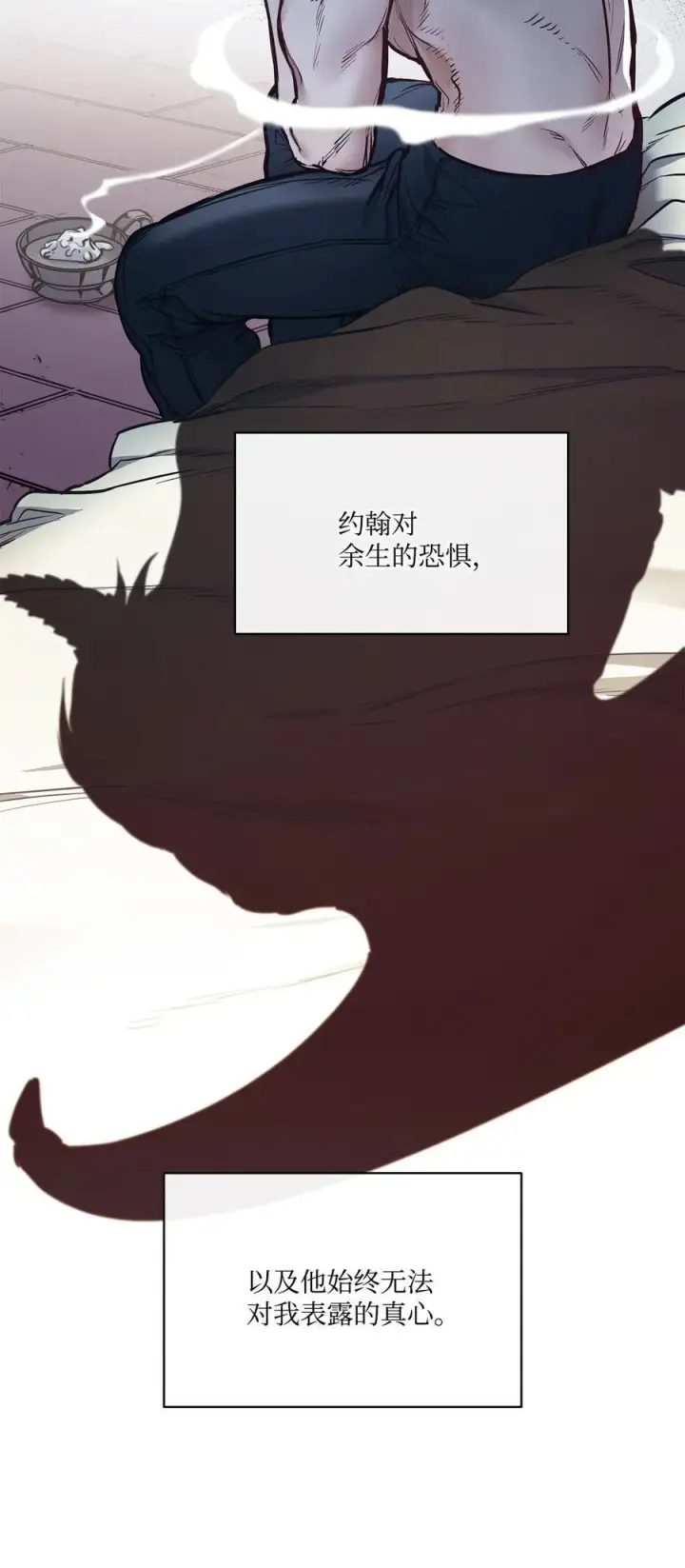 漫画《魔鬼》134 证据在哪里第48张图