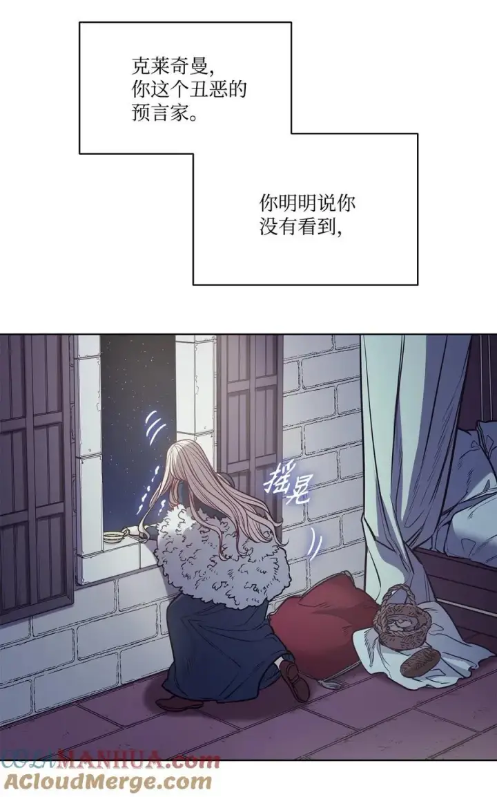 漫画《魔鬼》134 证据在哪里第61张图