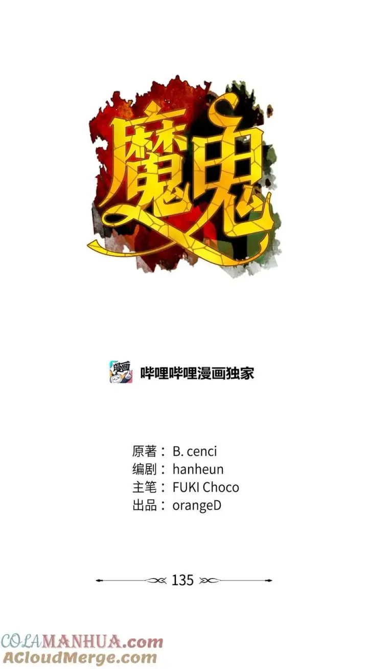 漫画《魔鬼》135 选择闺房作为要塞第13张图