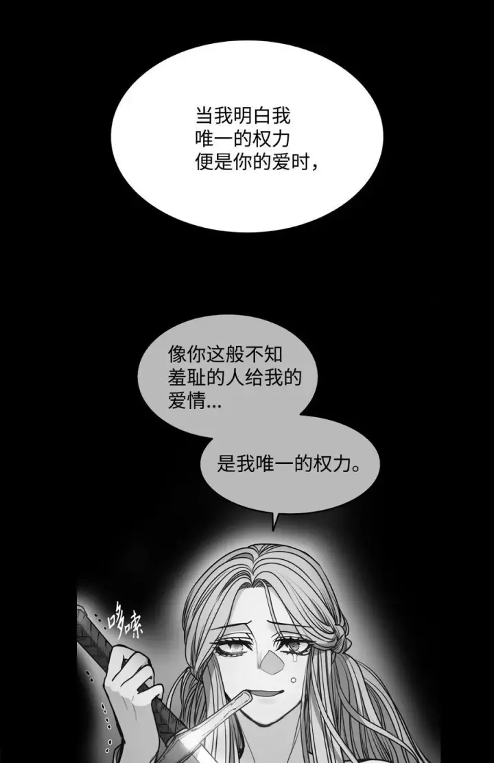 漫画《魔鬼》135 选择闺房作为要塞第29张图
