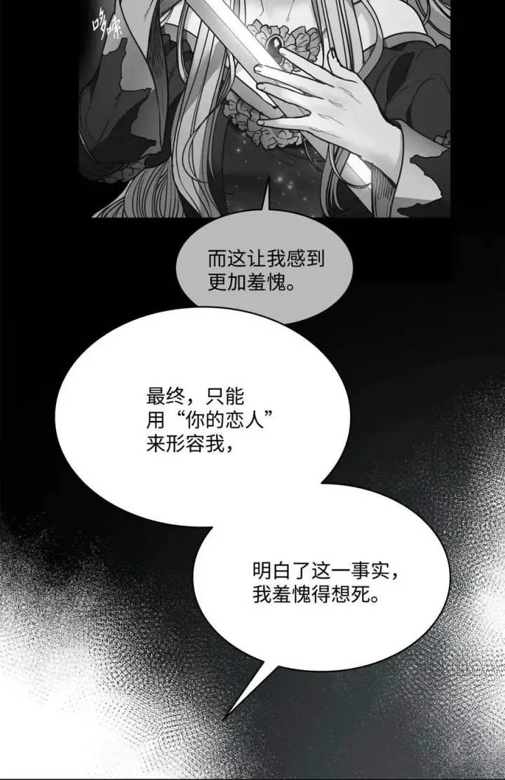 漫画《魔鬼》135 选择闺房作为要塞第30张图