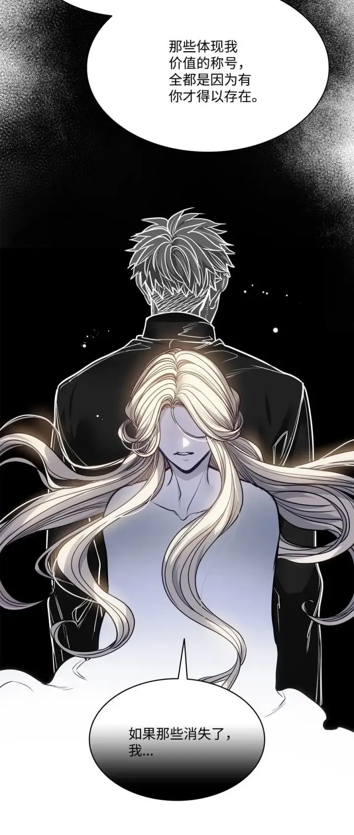 漫画《魔鬼》135 选择闺房作为要塞第32张图