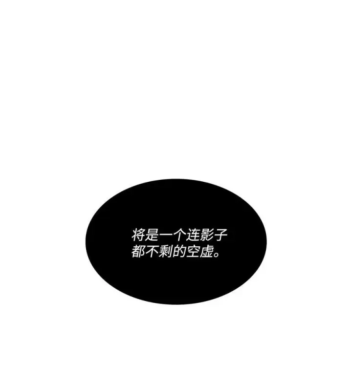 漫画《魔鬼》135 选择闺房作为要塞第33张图