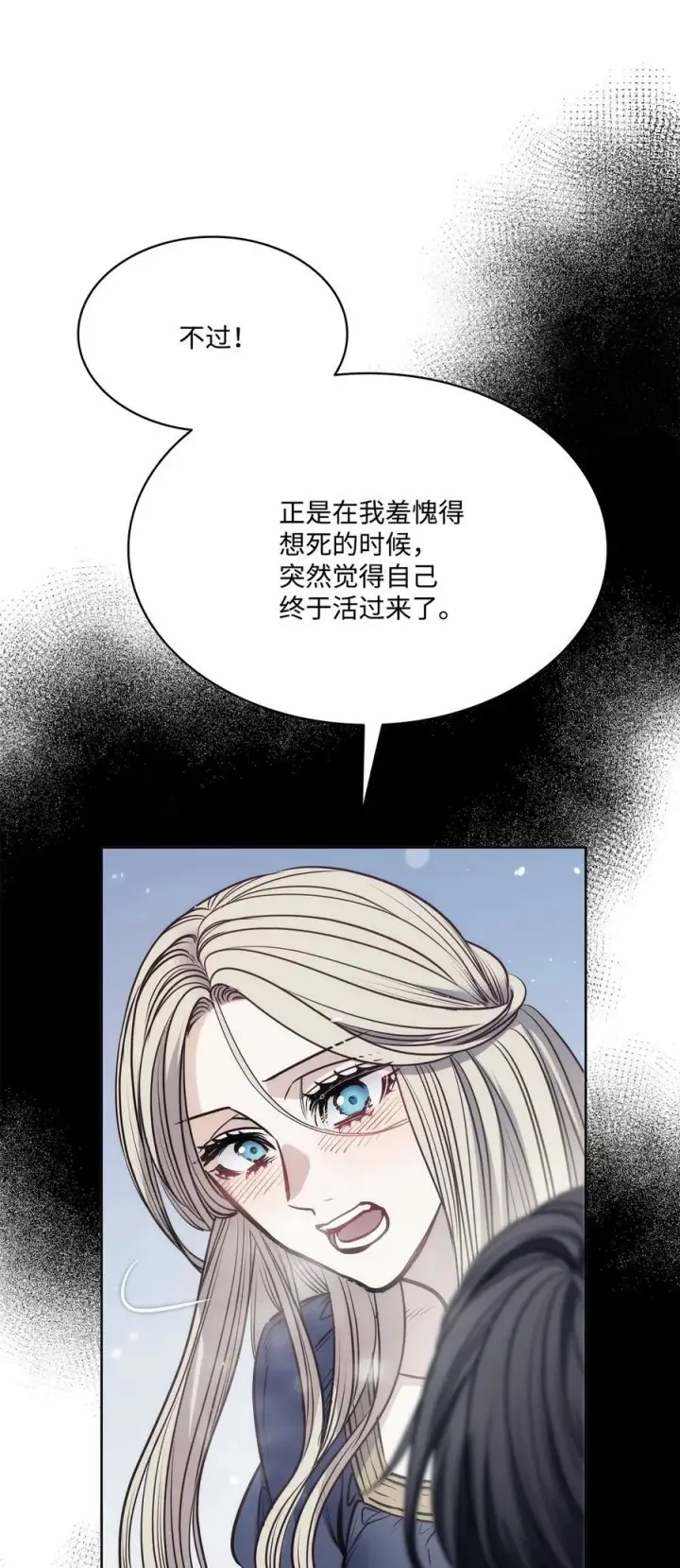 漫画《魔鬼》135 选择闺房作为要塞第35张图