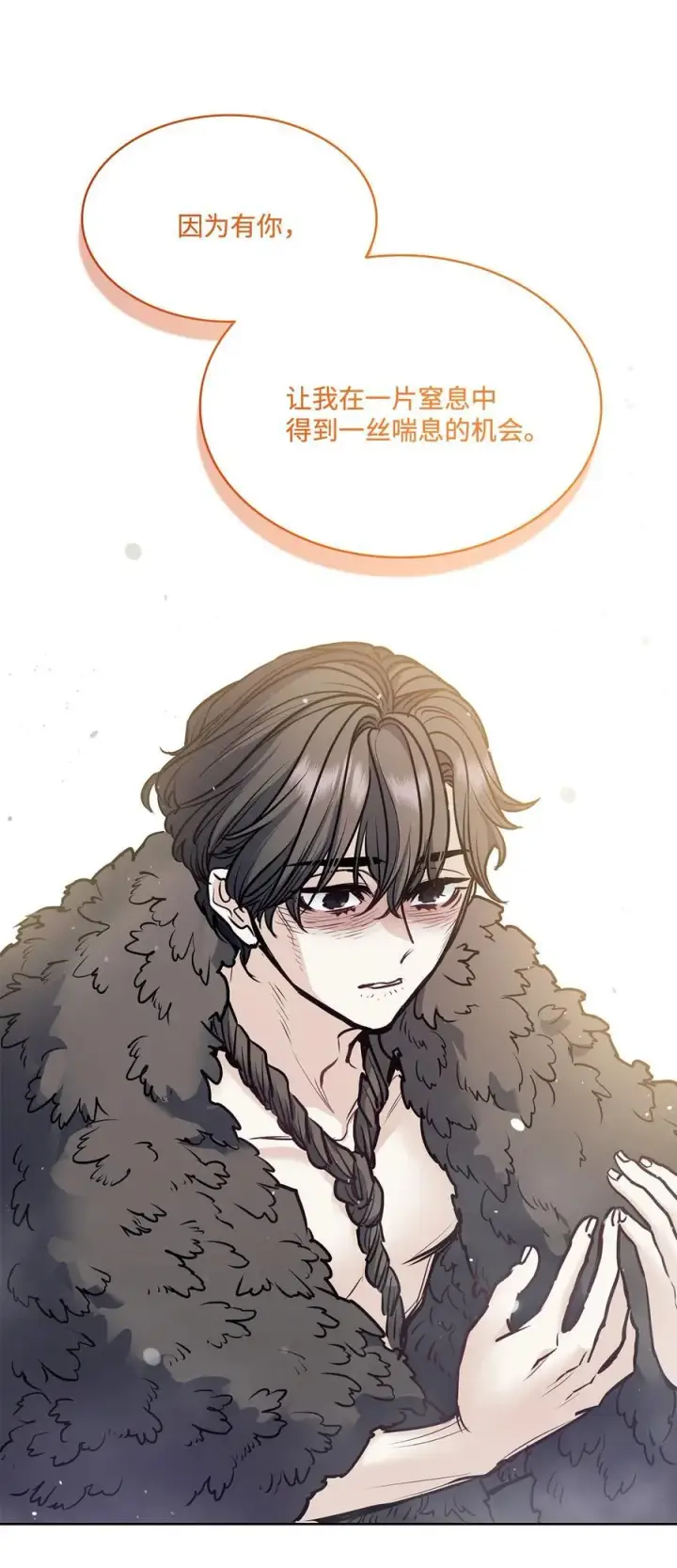 漫画《魔鬼》135 选择闺房作为要塞第38张图